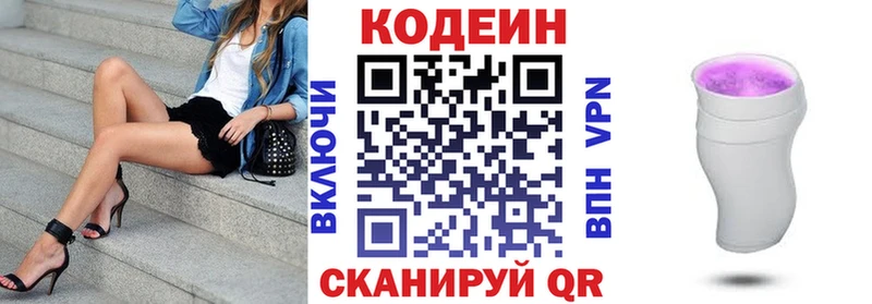 сколько стоит  Кяхта  Codein Purple Drank 