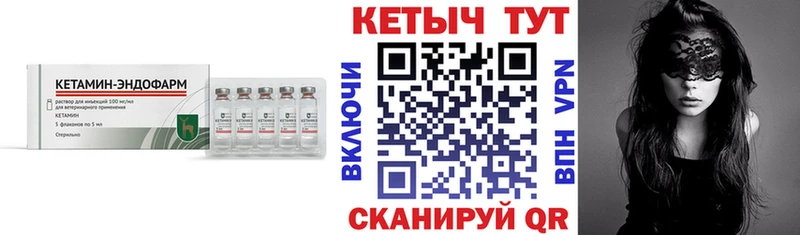 Кетамин VHQ  OMG онион  Кяхта 