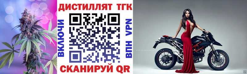 Дистиллят ТГК жижа  Кяхта 
